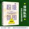 Now published in China!