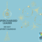 Six-Day Supercharged Leader Advent Calendar